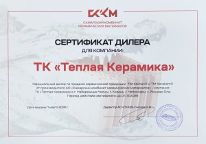 Официальный дилер Керакам 2026