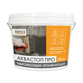 Гидроизоляция цементная проникающая для уплотнения структуры бетона Аквастоп Про, 10 кг PERFEKTA