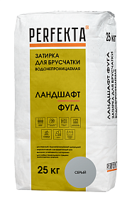 Затирка для брусчатки водонепроницаемая Ландшафт Фуга Серый, 25 кг PERFEKTA